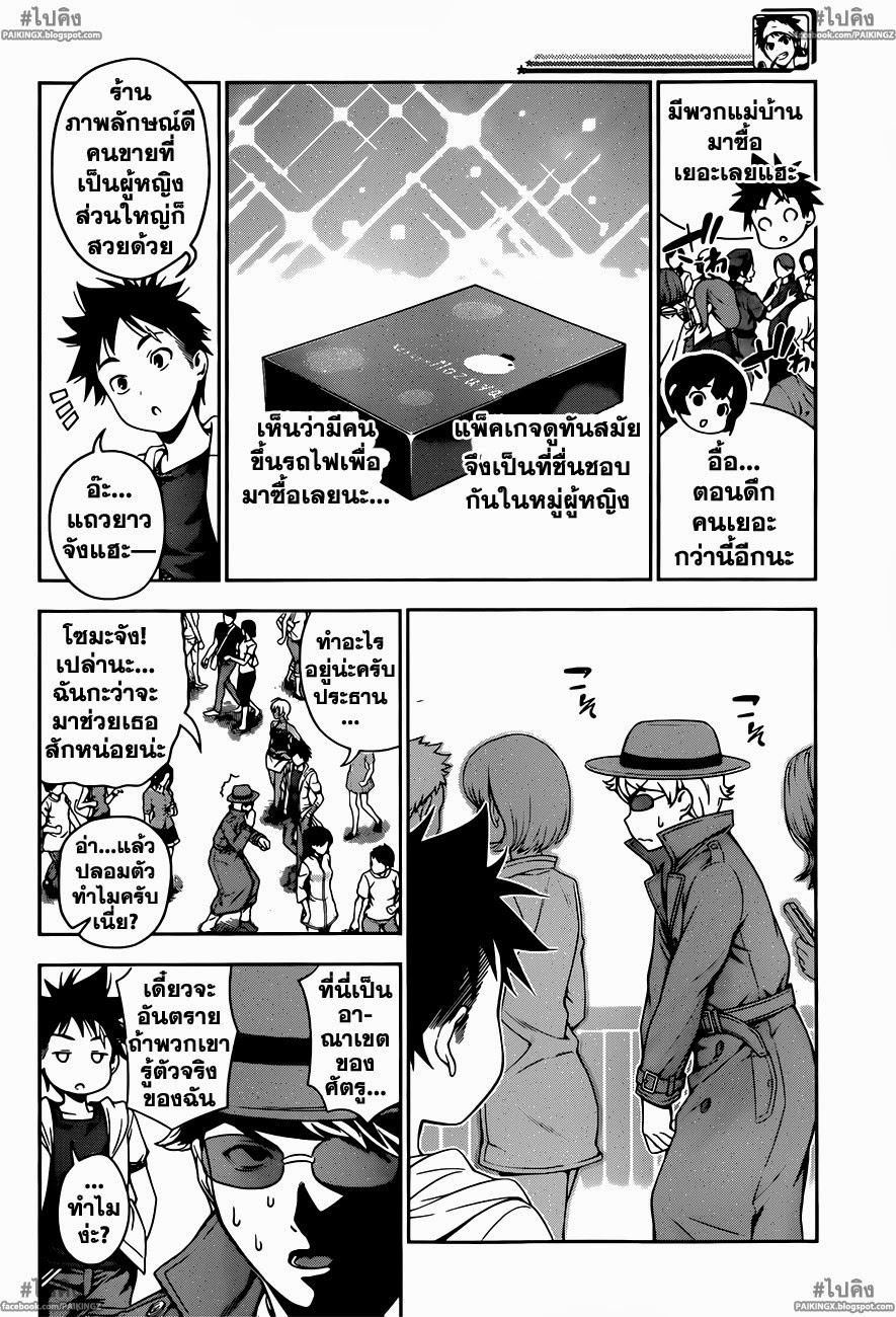 เธญเนเธฒเธ Shokugeki no Souma