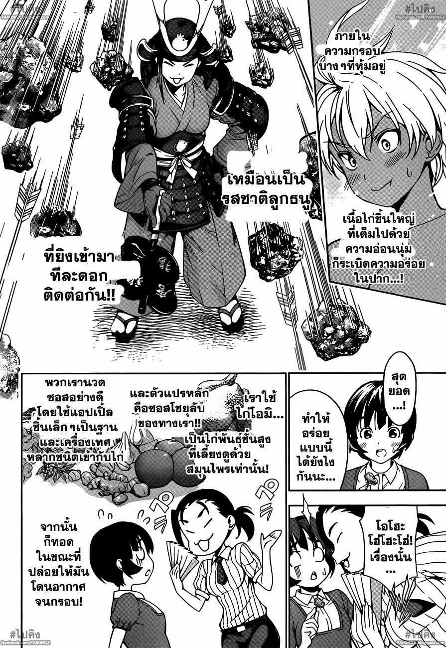 เธญเนเธฒเธ Shokugeki no Souma