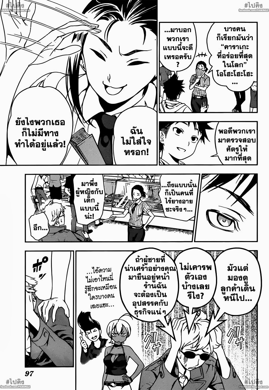 เธญเนเธฒเธ Shokugeki no Souma