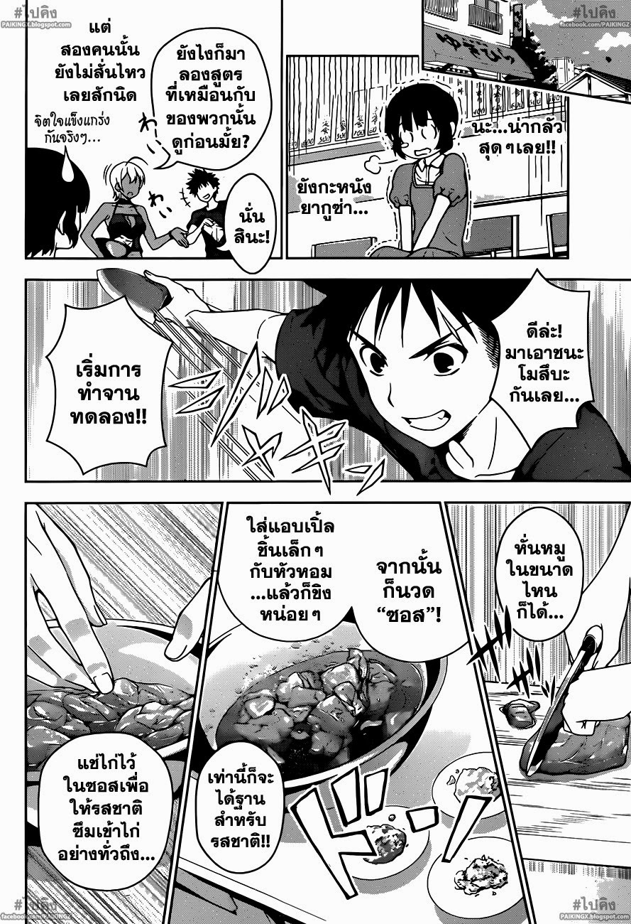 เธญเนเธฒเธ Shokugeki no Souma