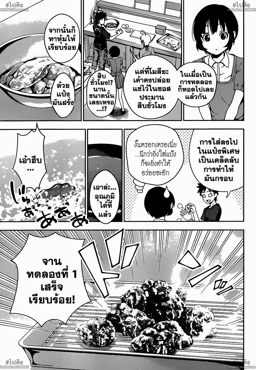 เธญเนเธฒเธ Shokugeki no Souma