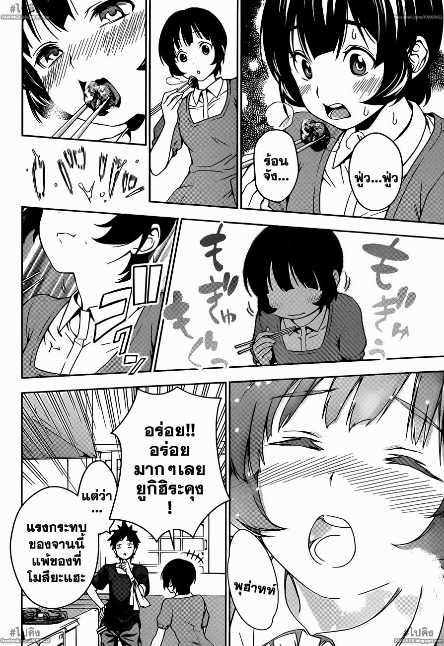 เธญเนเธฒเธ Shokugeki no Souma