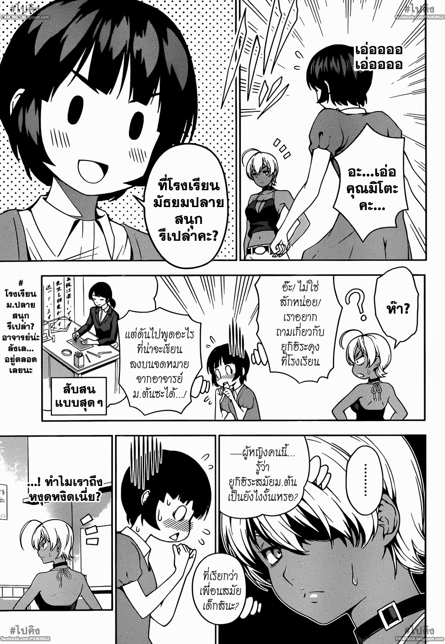 เธญเนเธฒเธ Shokugeki no Souma