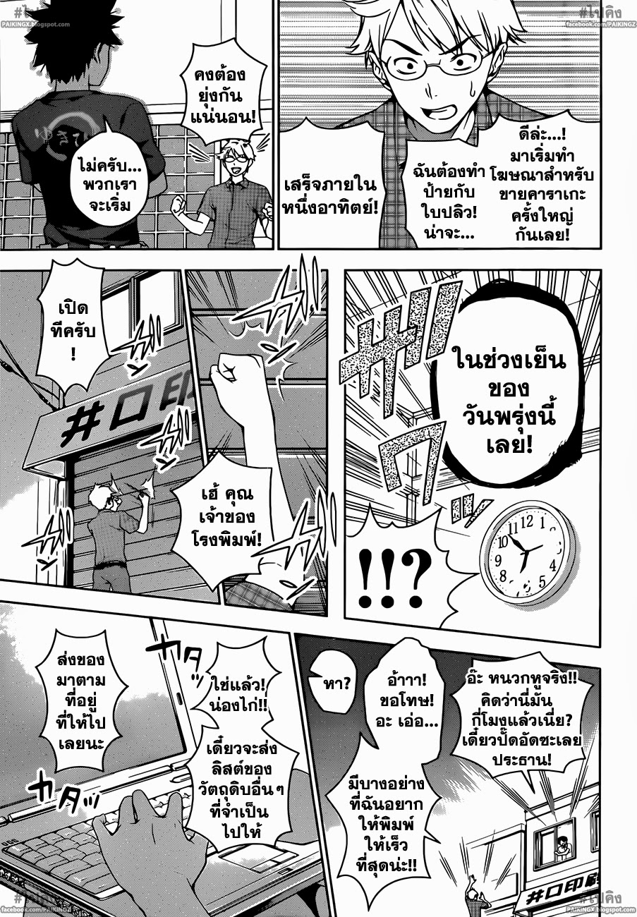 เธญเนเธฒเธ Shokugeki no Souma