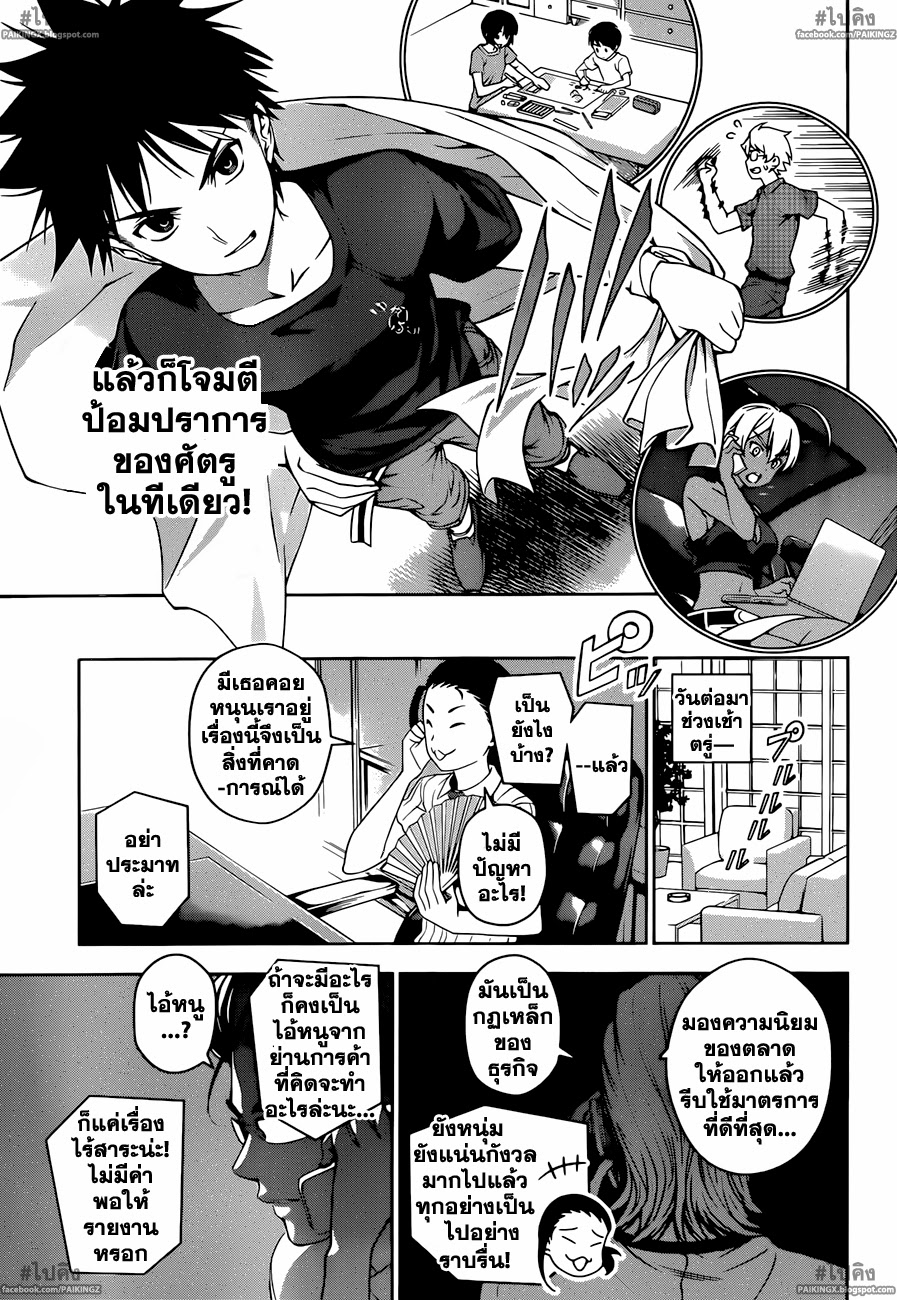 เธญเนเธฒเธ Shokugeki no Souma