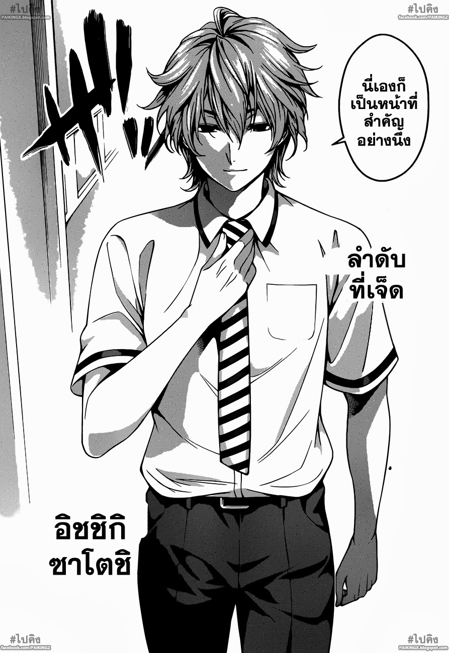 เธญเนเธฒเธ Shokugeki no Souma