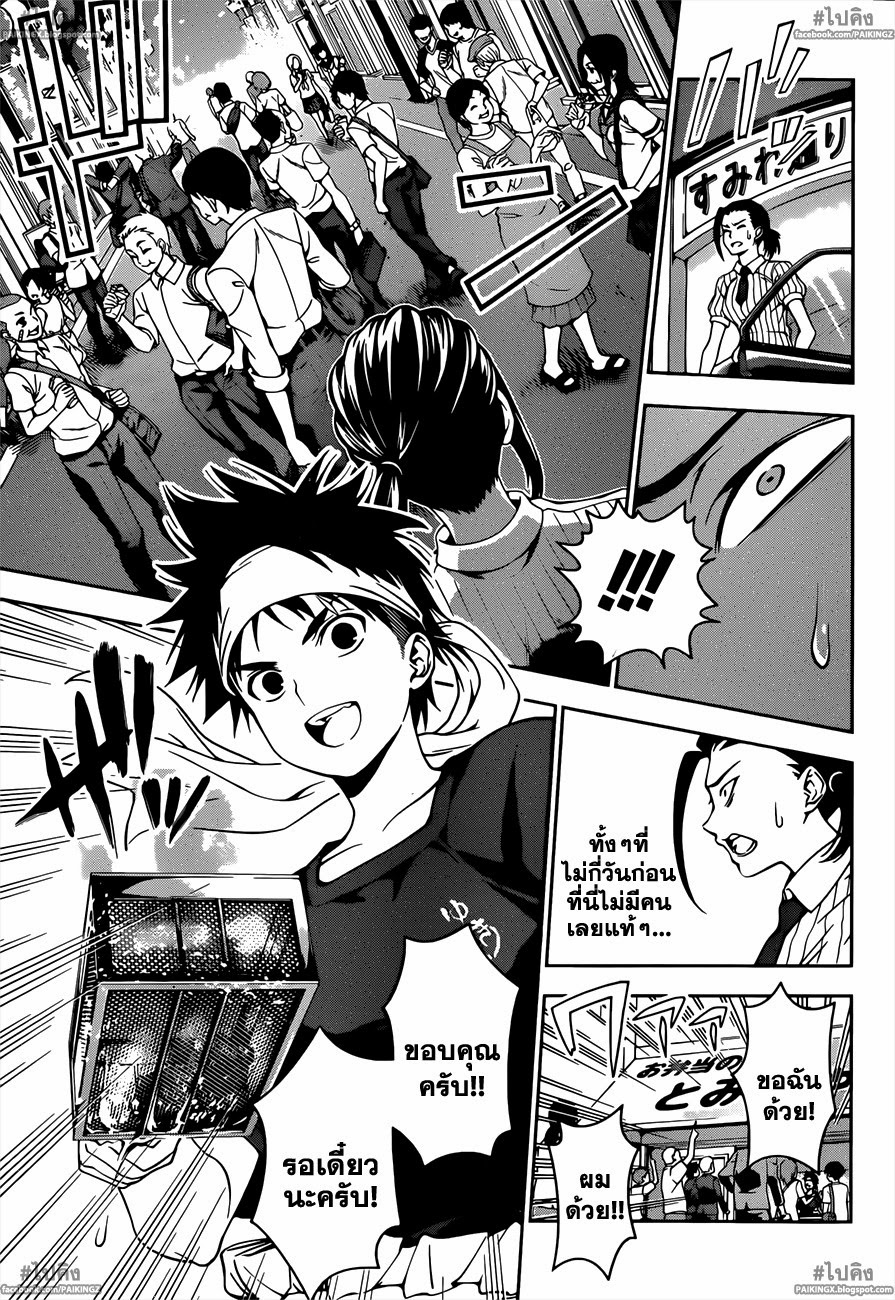 เธญเนเธฒเธ Shokugeki no Souma