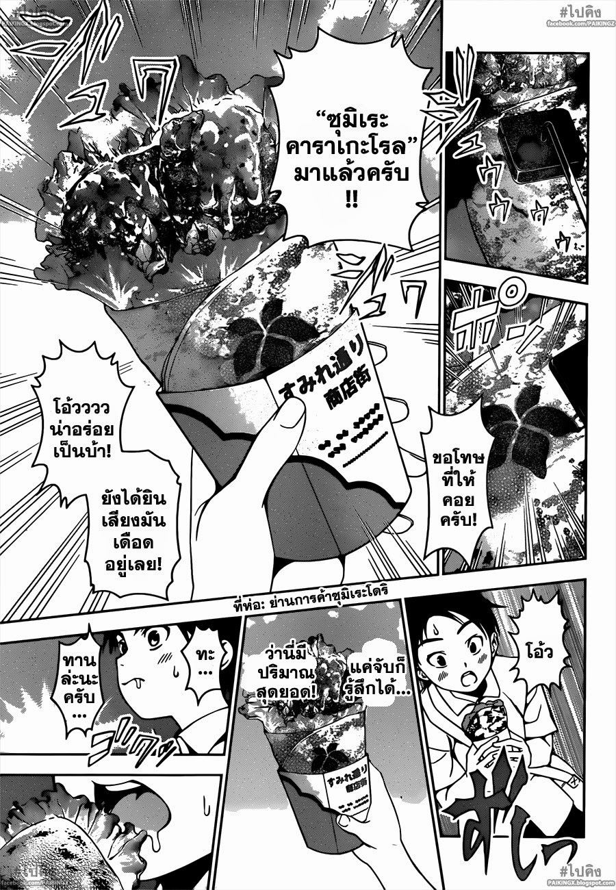 เธญเนเธฒเธ Shokugeki no Souma