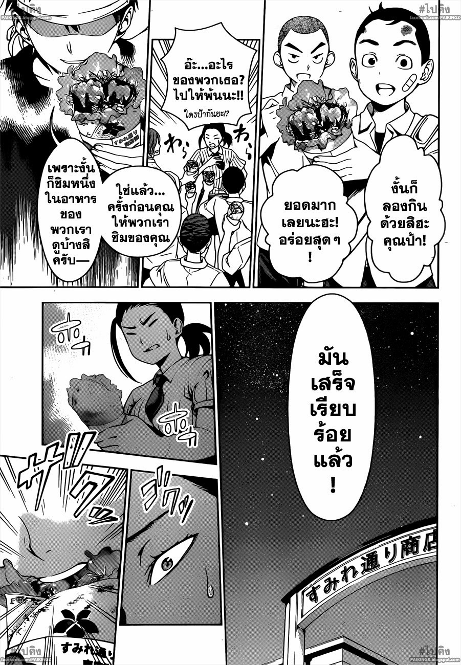 เธญเนเธฒเธ Shokugeki no Souma