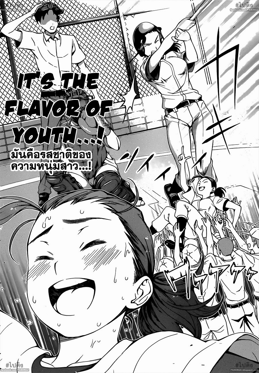 เธญเนเธฒเธ Shokugeki no Souma
