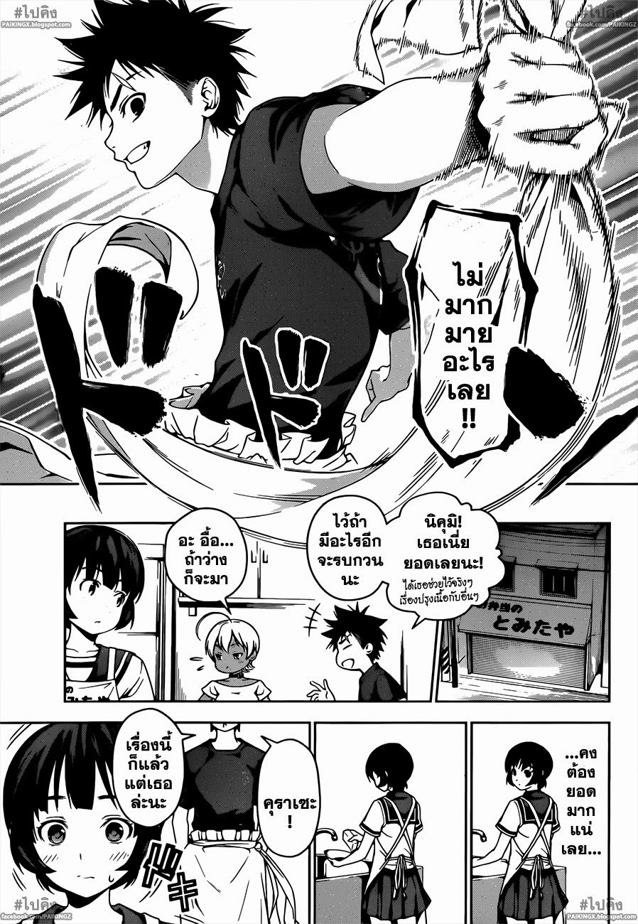 เธญเนเธฒเธ Shokugeki no Souma