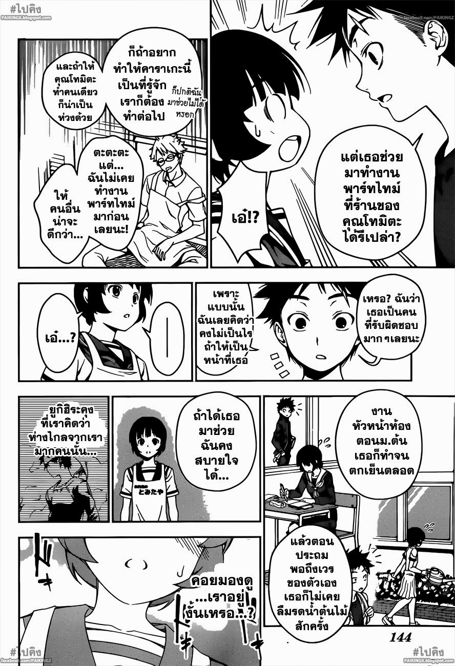 เธญเนเธฒเธ Shokugeki no Souma