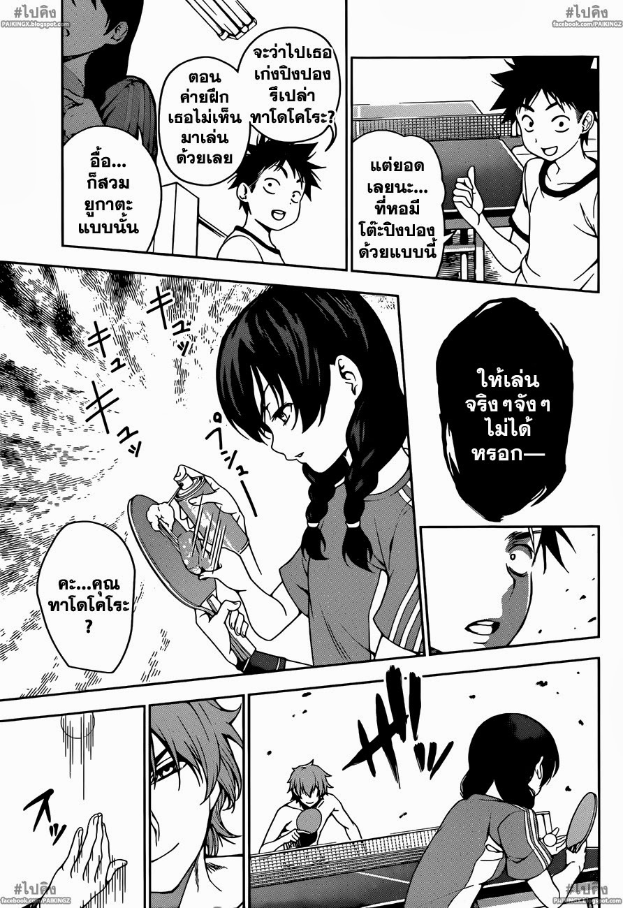 เธญเนเธฒเธ Shokugeki no Souma
