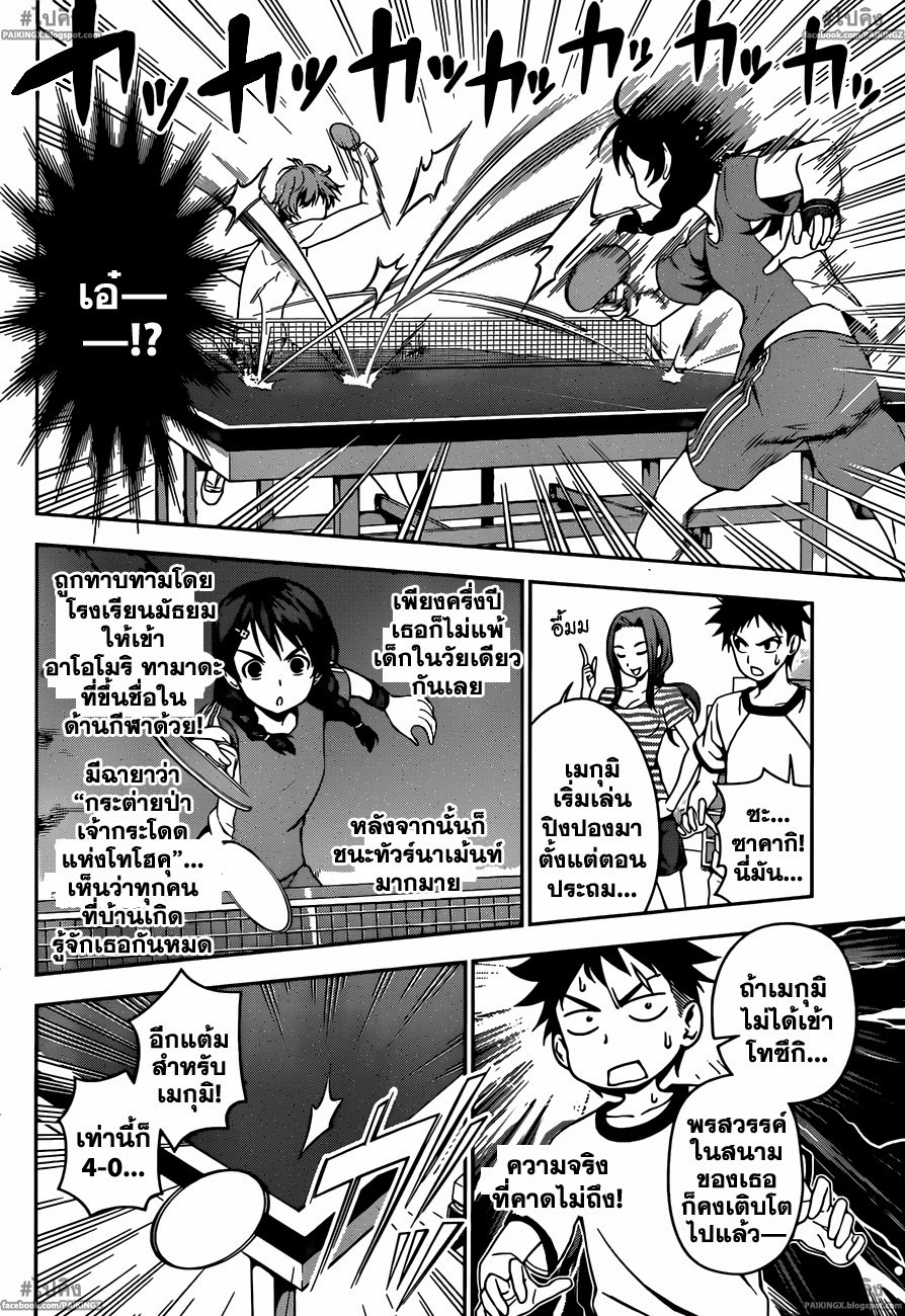 เธญเนเธฒเธ Shokugeki no Souma