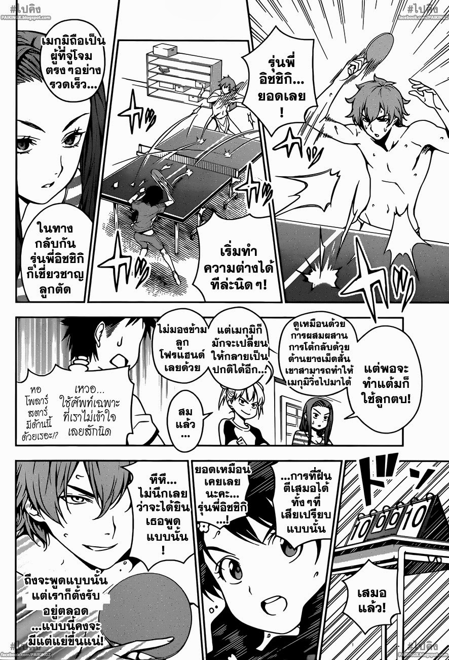 เธญเนเธฒเธ Shokugeki no Souma