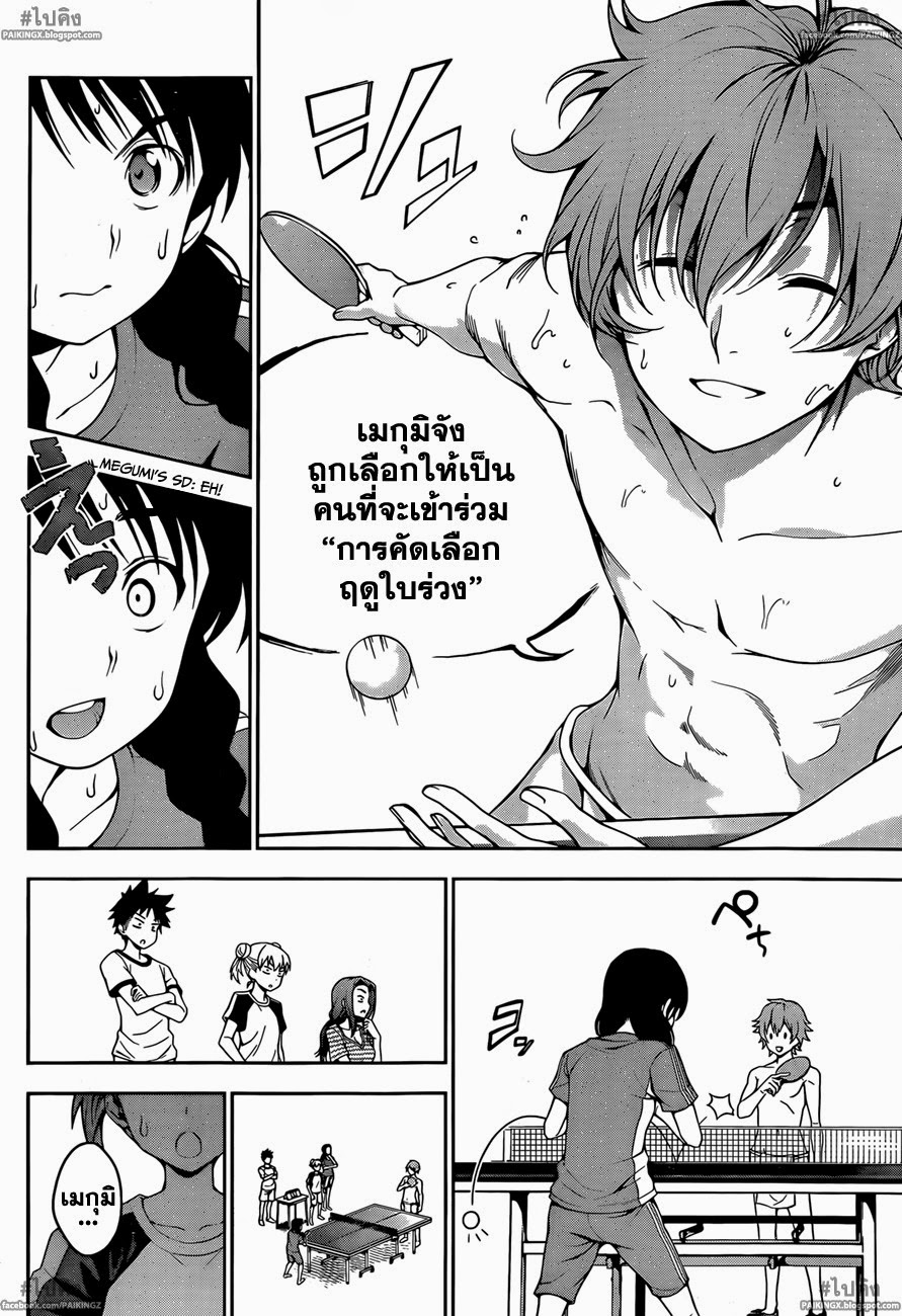 เธญเนเธฒเธ Shokugeki no Souma