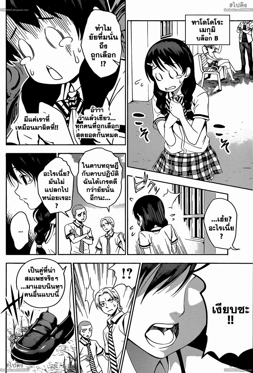 เธญเนเธฒเธ Shokugeki no Souma