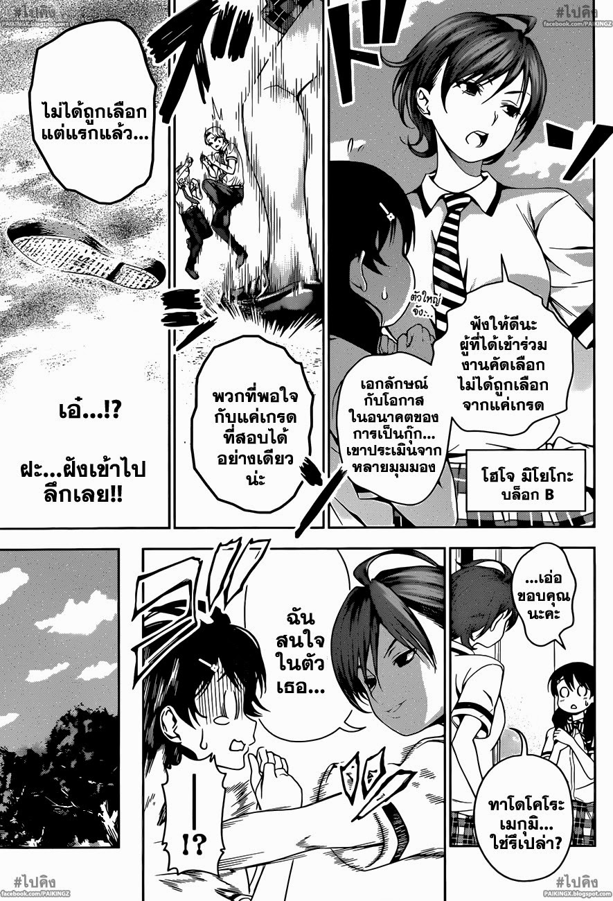เธญเนเธฒเธ Shokugeki no Souma
