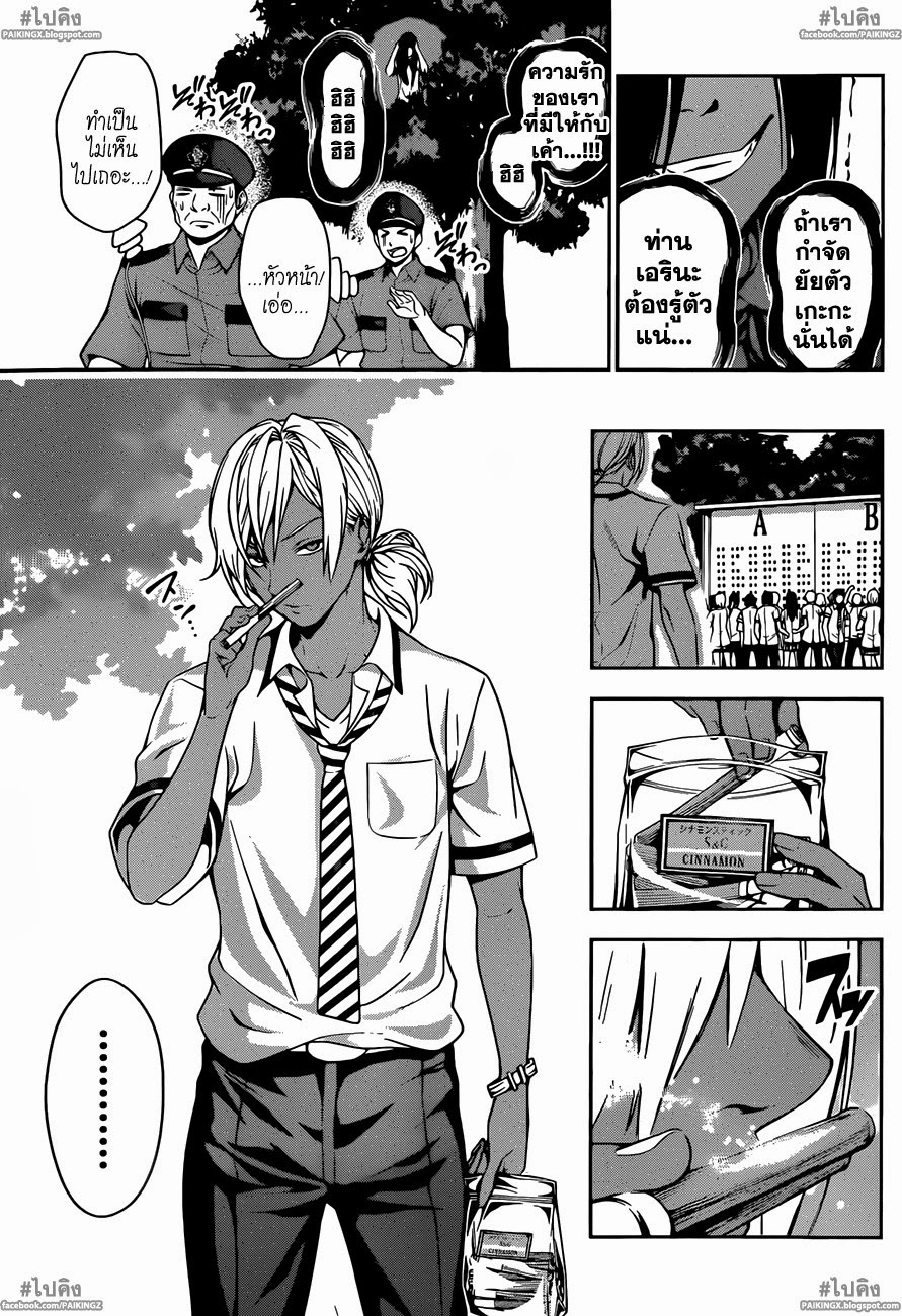เธญเนเธฒเธ Shokugeki no Souma