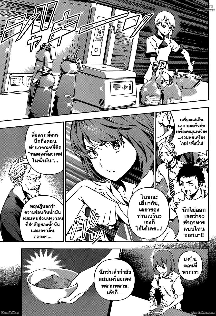 เธญเนเธฒเธ Shokugeki no Souma