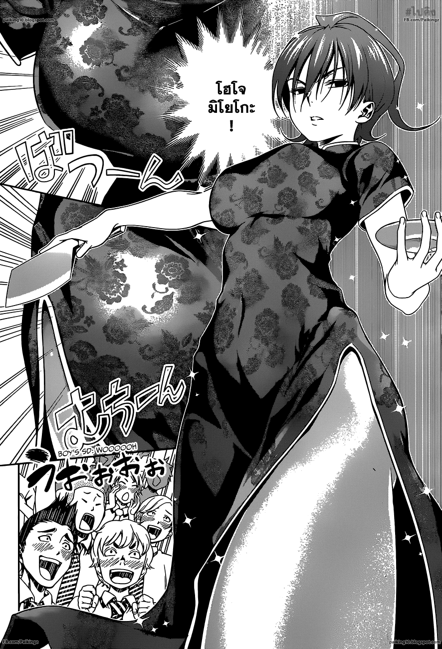 เธญเนเธฒเธ Shokugeki no Souma