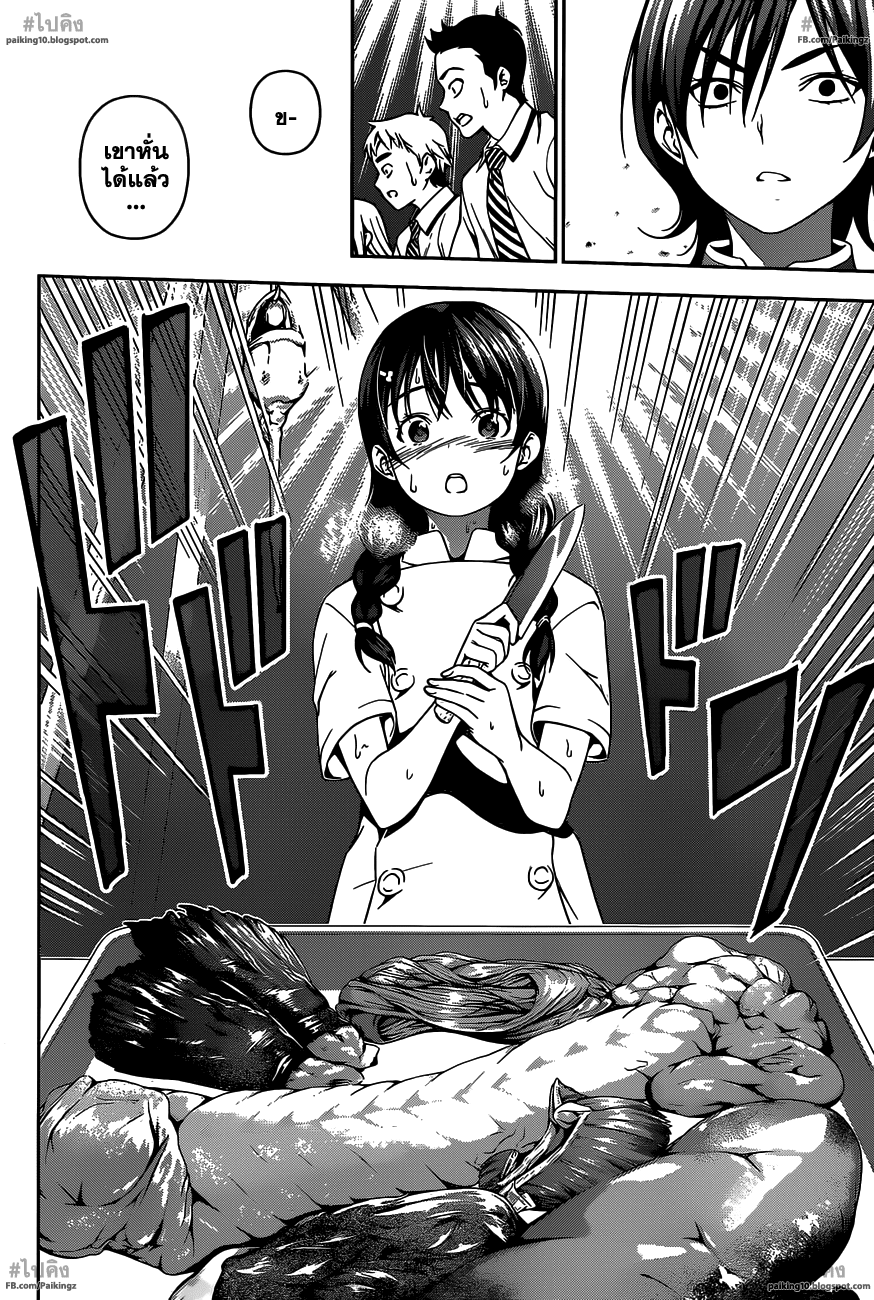 เธญเนเธฒเธ Shokugeki no Souma