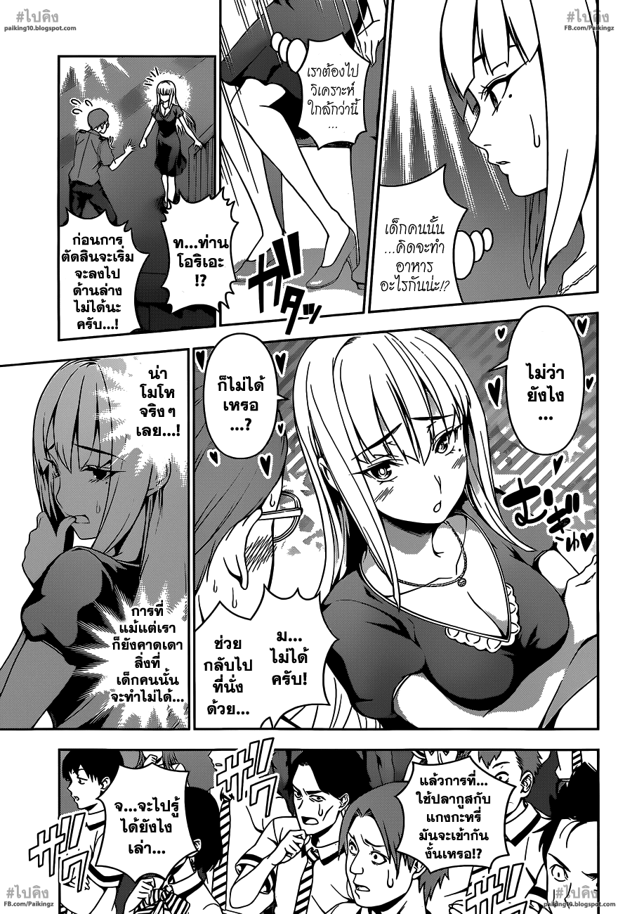 เธญเนเธฒเธ Shokugeki no Souma