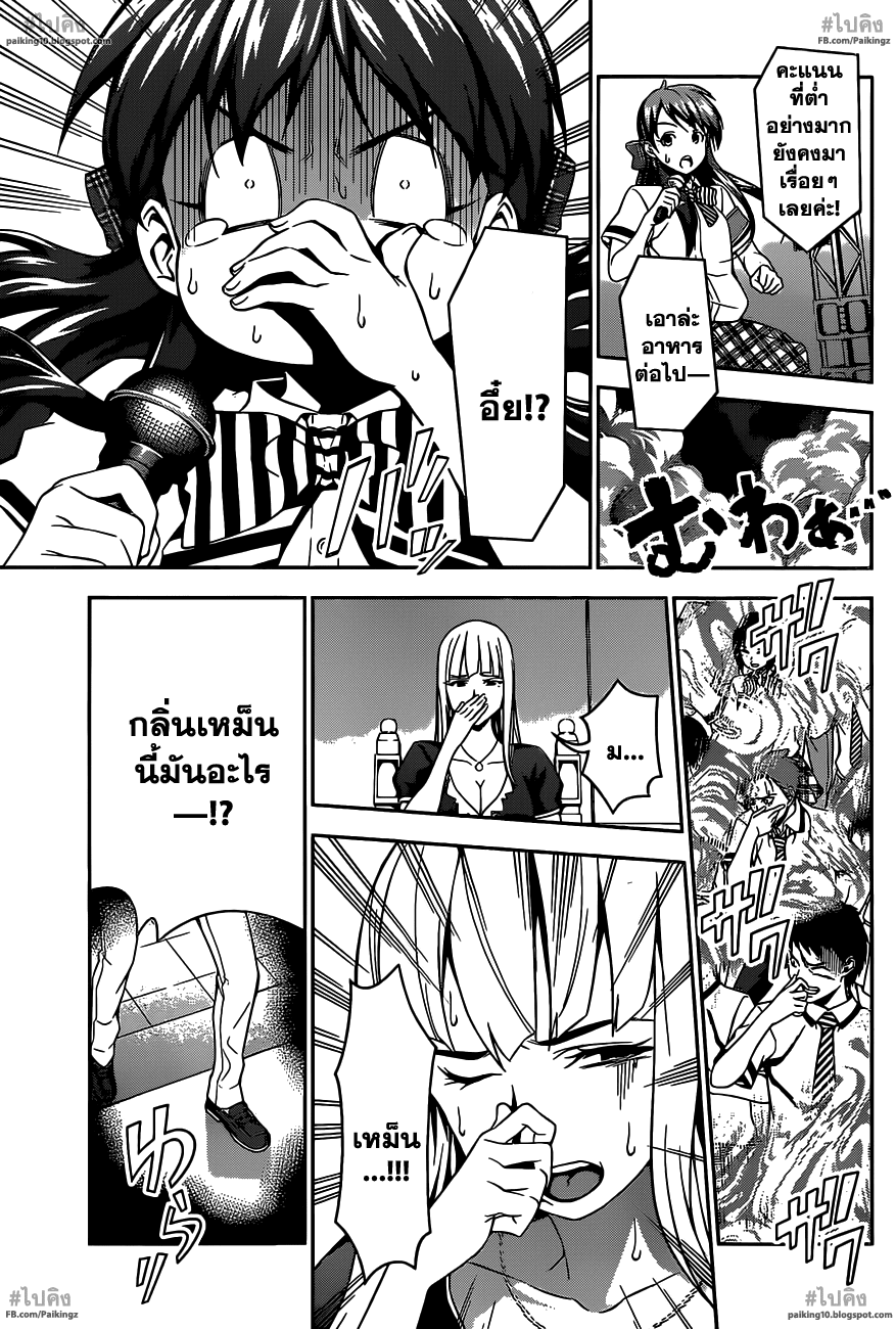 เธญเนเธฒเธ Shokugeki no Souma