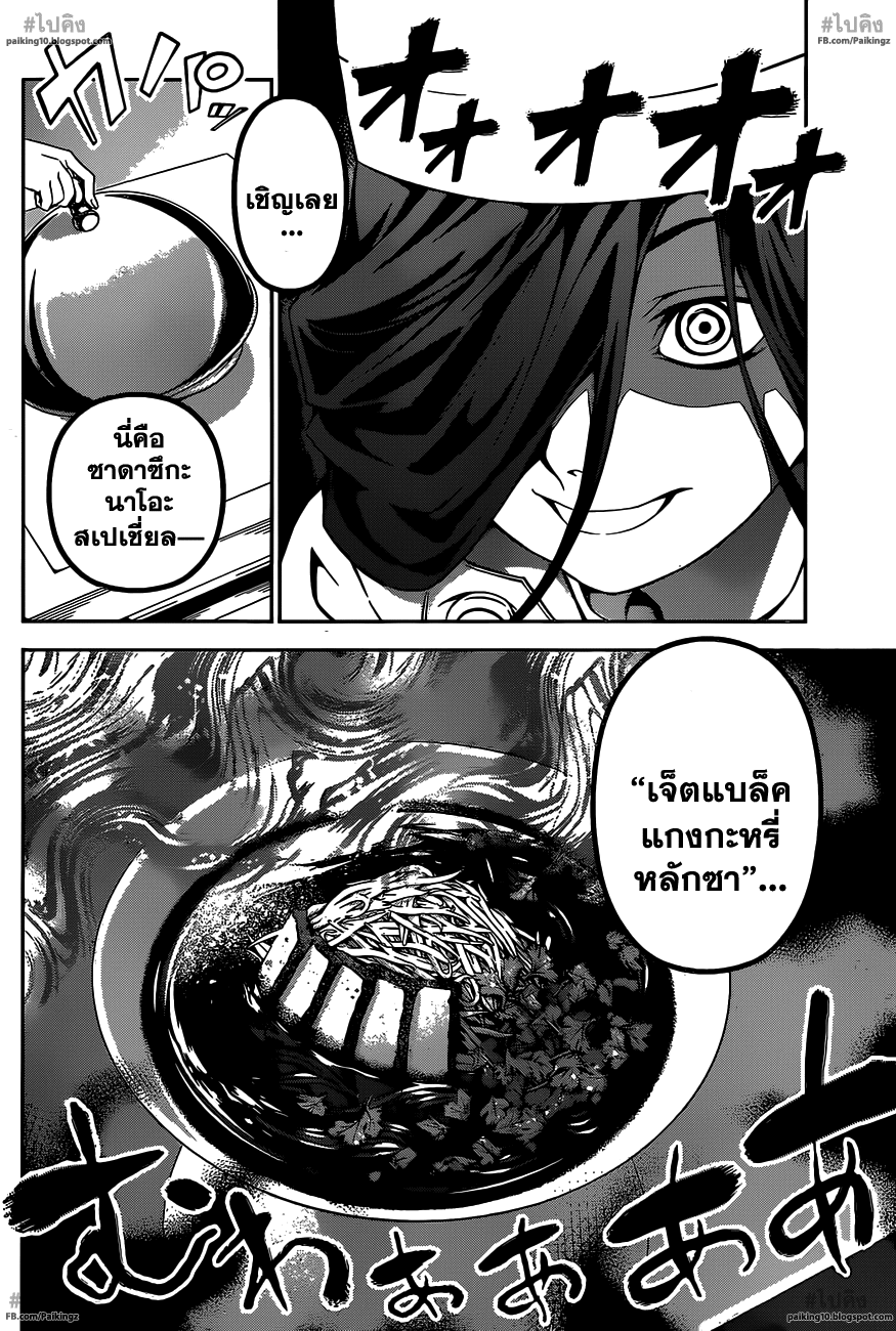 เธญเนเธฒเธ Shokugeki no Souma