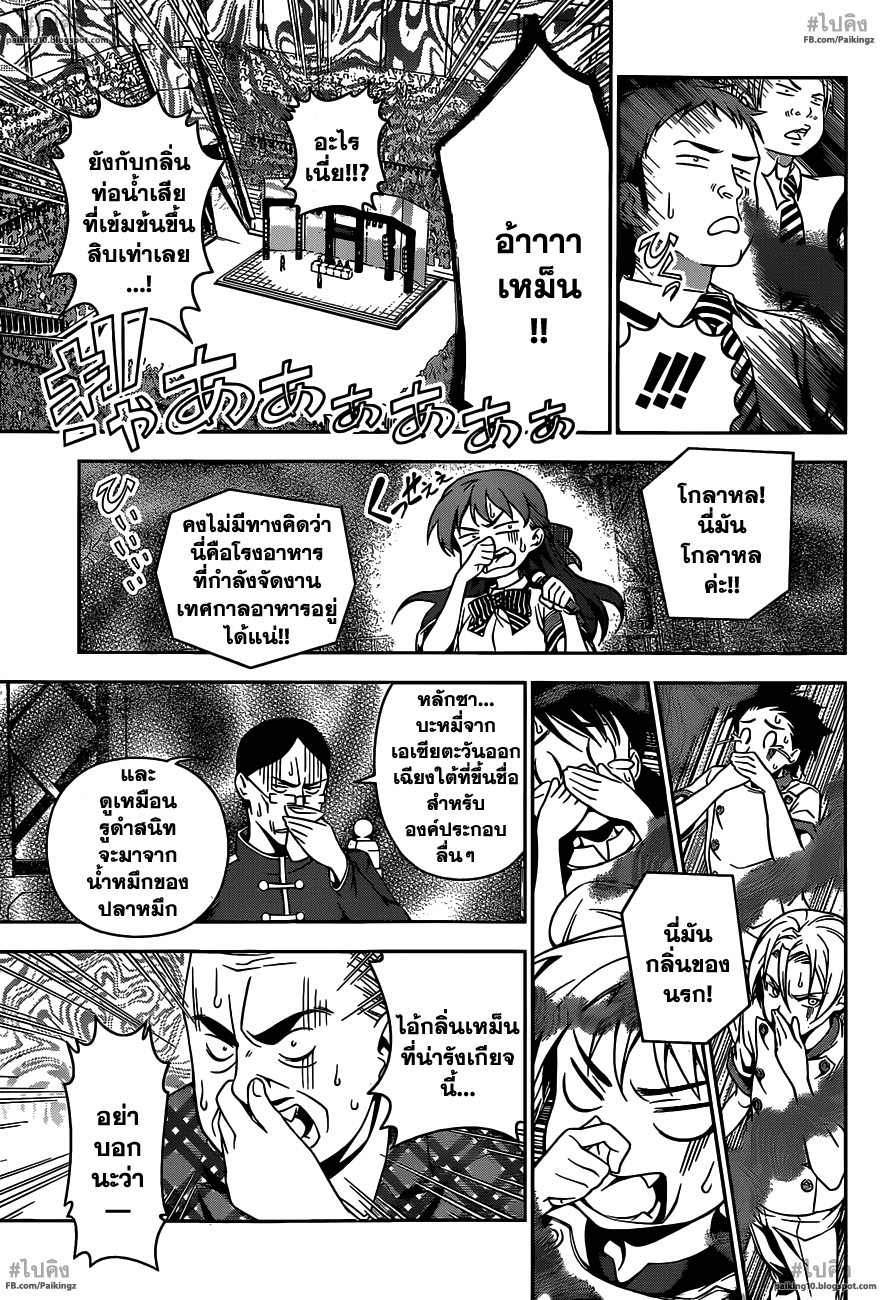 เธญเนเธฒเธ Shokugeki no Souma