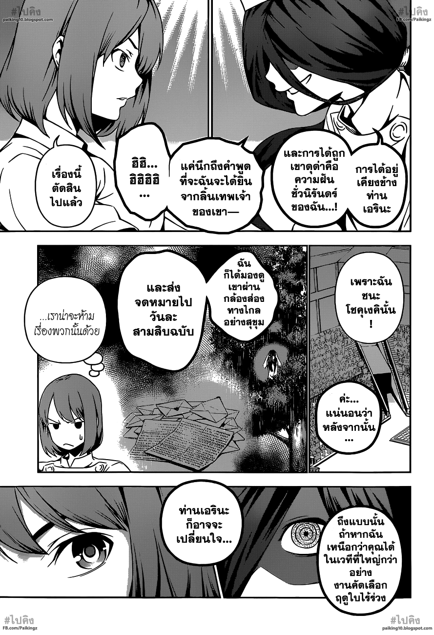 เธญเนเธฒเธ Shokugeki no Souma