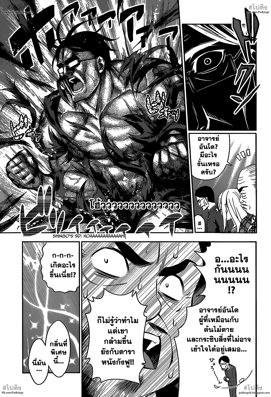 เธญเนเธฒเธ Shokugeki no Souma