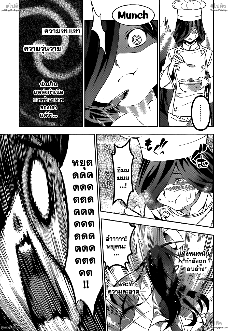 เธญเนเธฒเธ Shokugeki no Souma