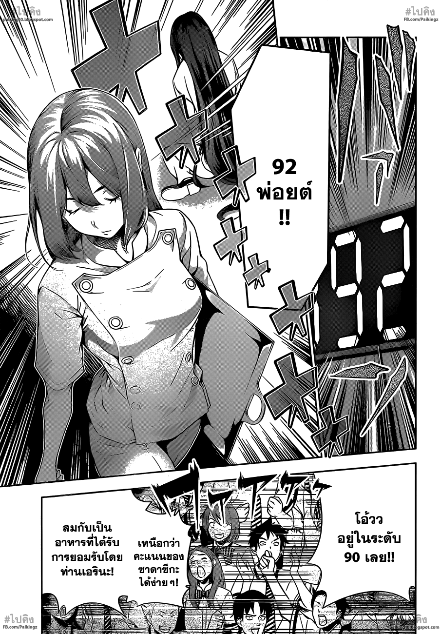 เธญเนเธฒเธ Shokugeki no Souma