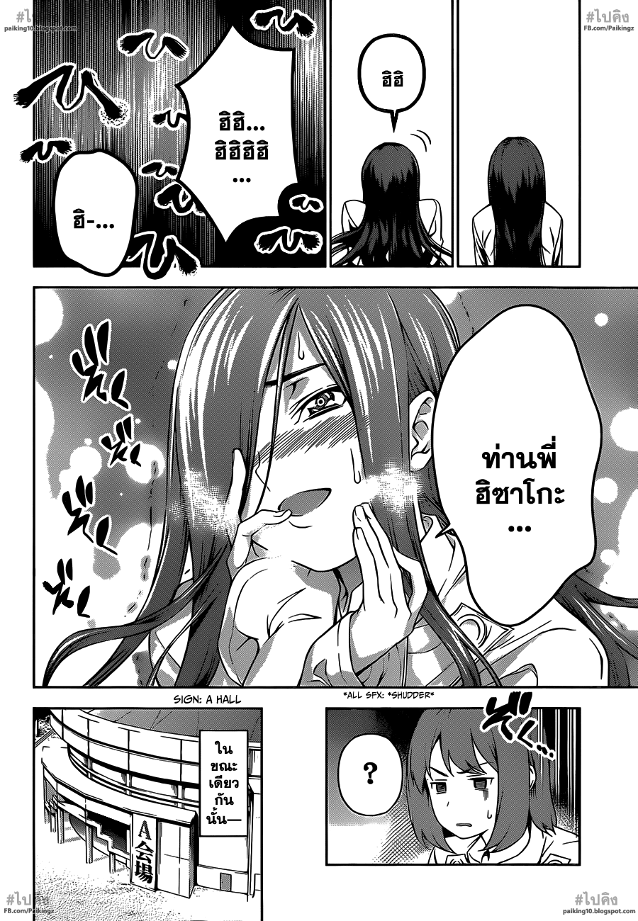 เธญเนเธฒเธ Shokugeki no Souma