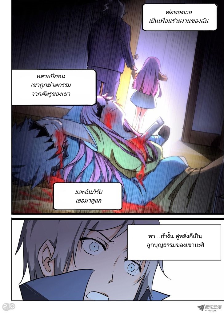 เธญเนเธฒเธ Silver Gravekeeper