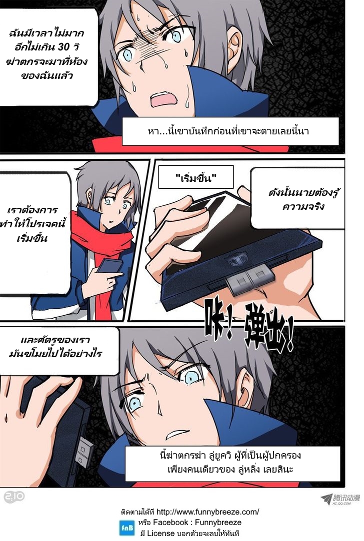 เธญเนเธฒเธ Silver Gravekeeper