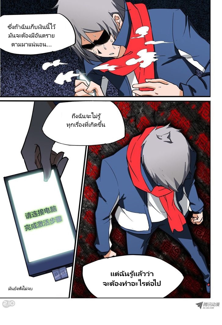 เธญเนเธฒเธ Silver Gravekeeper