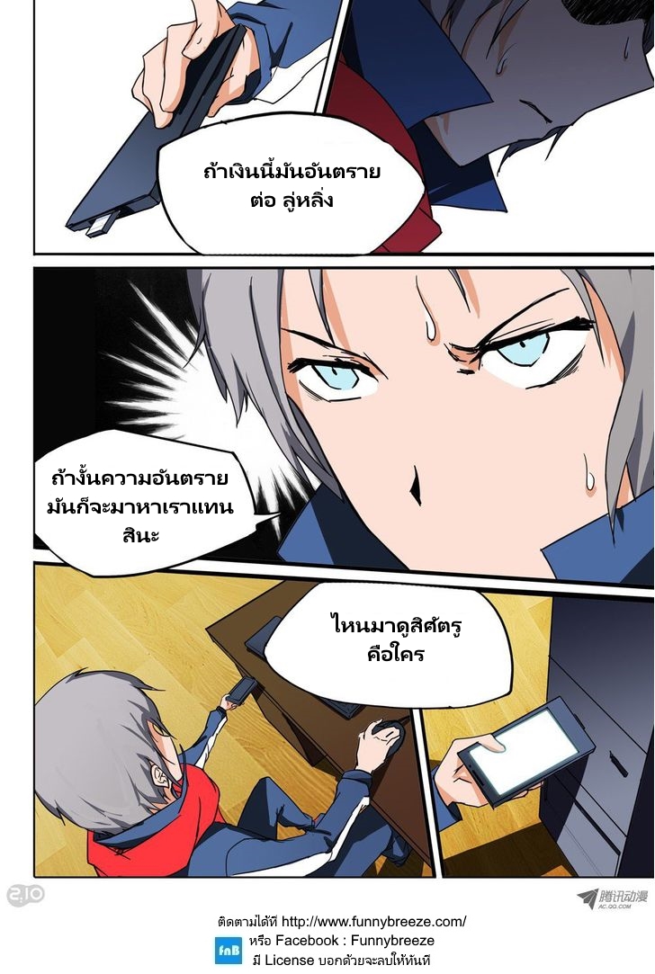 เธญเนเธฒเธ Silver Gravekeeper