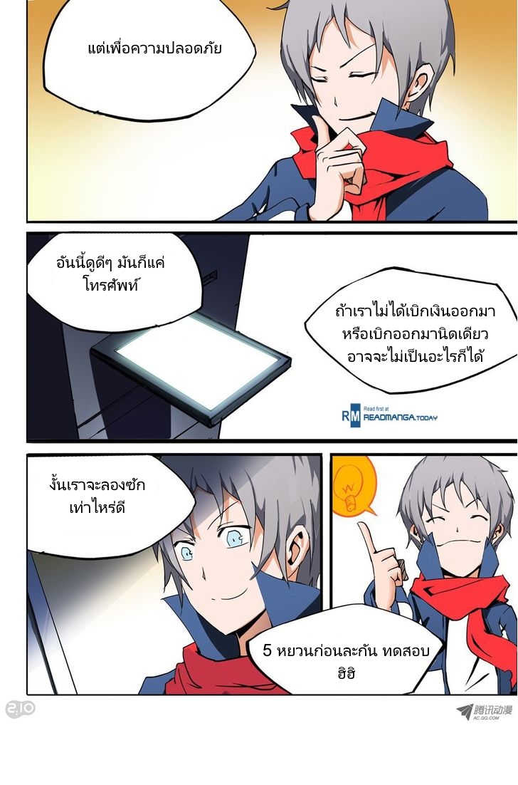 เธญเนเธฒเธ Silver Gravekeeper