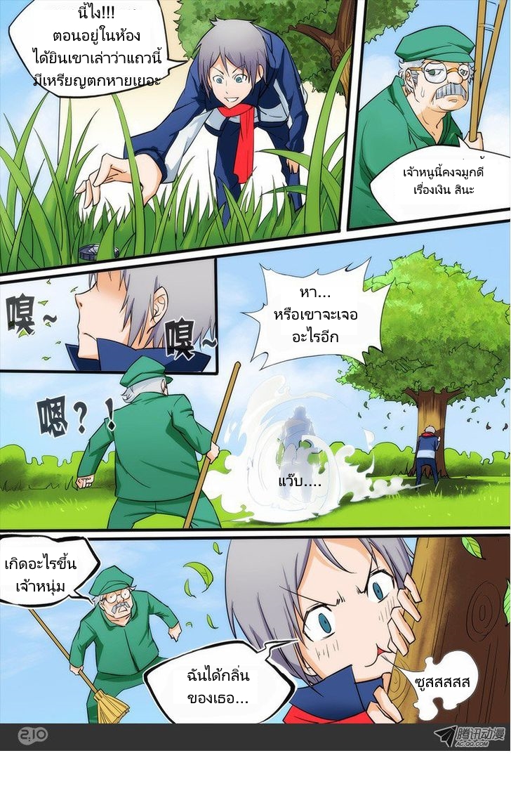 เธญเนเธฒเธ Silver Gravekeeper