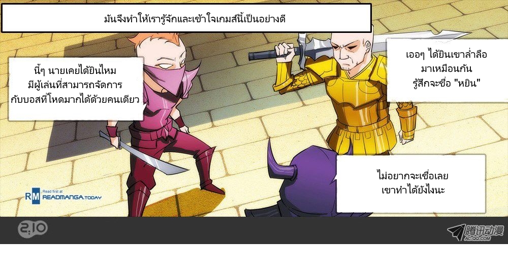 เธญเนเธฒเธ Silver Gravekeeper