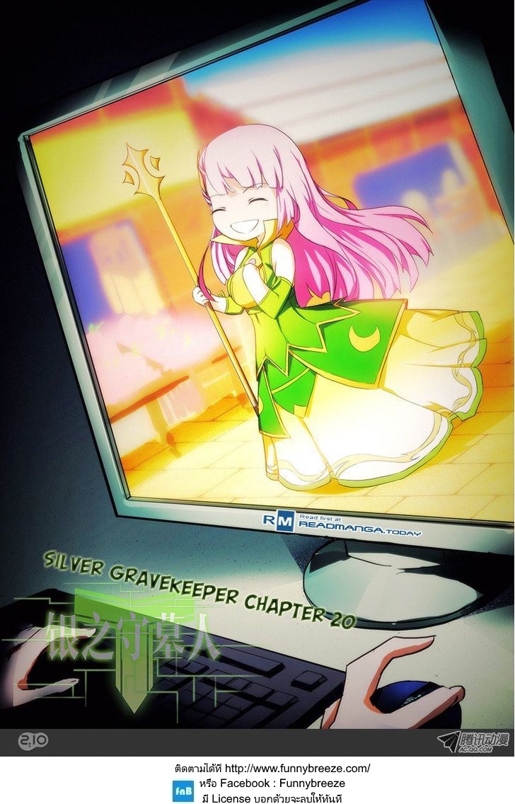 เธญเนเธฒเธ Silver Gravekeeper