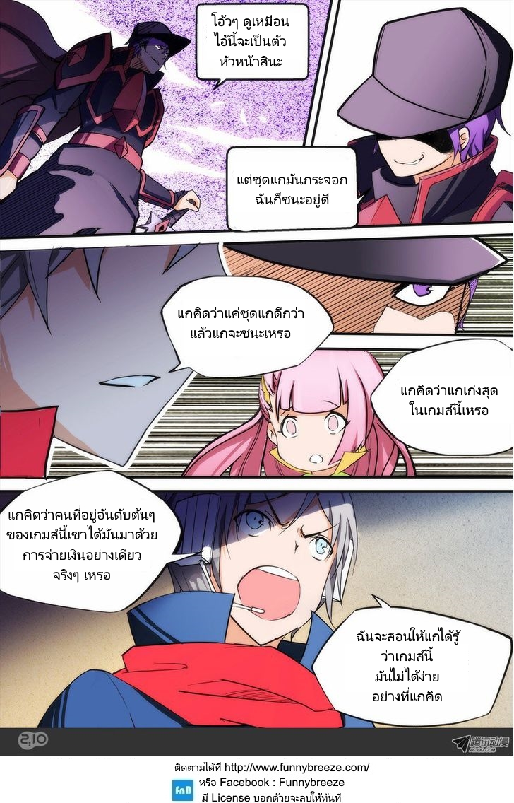 เธญเนเธฒเธ Silver Gravekeeper