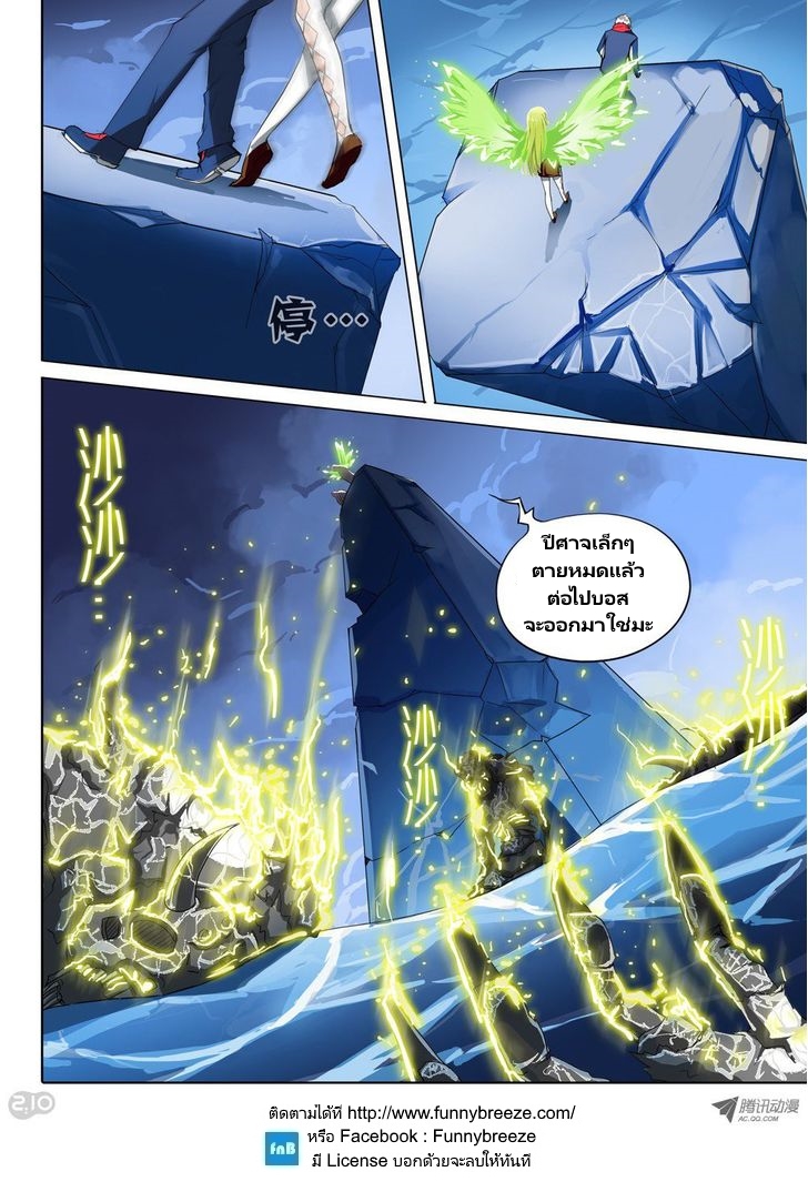 เธญเนเธฒเธ Silver Gravekeeper