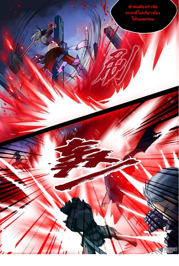 เธญเนเธฒเธ Silver Gravekeeper