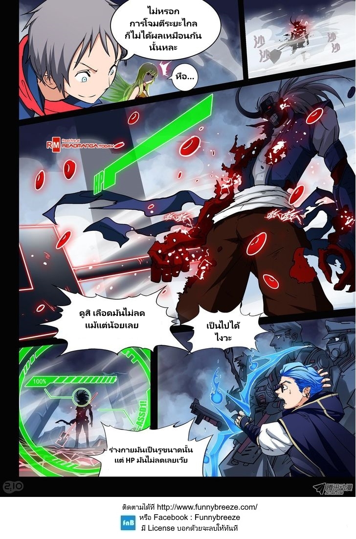 เธญเนเธฒเธ Silver Gravekeeper