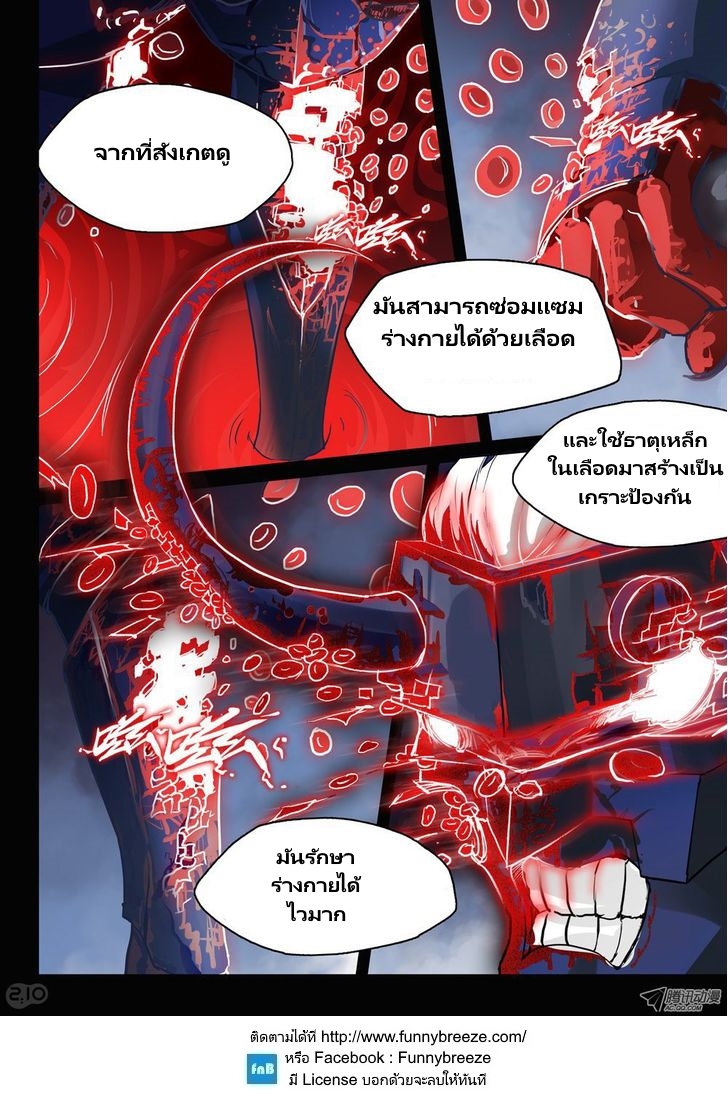 เธญเนเธฒเธ Silver Gravekeeper