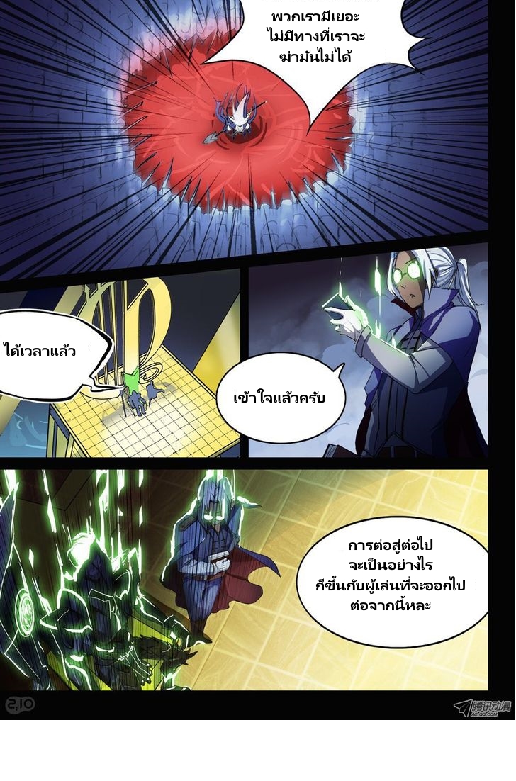 เธญเนเธฒเธ Silver Gravekeeper