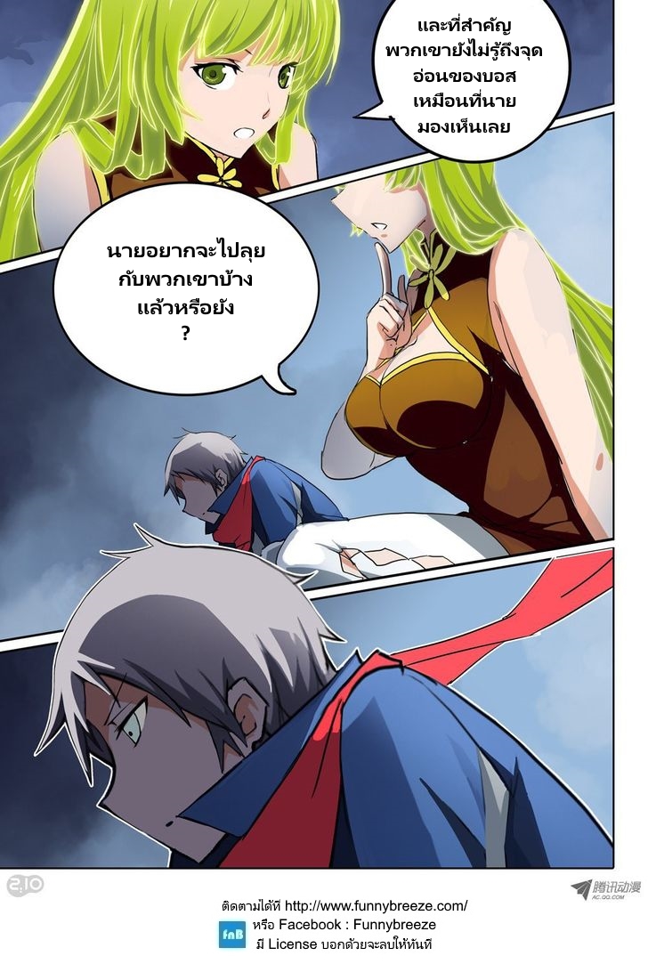 เธญเนเธฒเธ Silver Gravekeeper